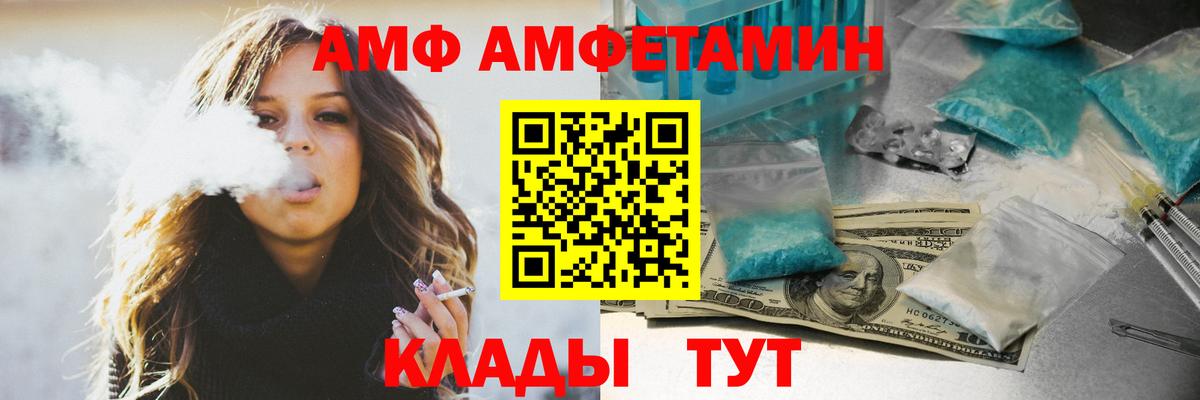 Amphetamine Розовый Каспийск