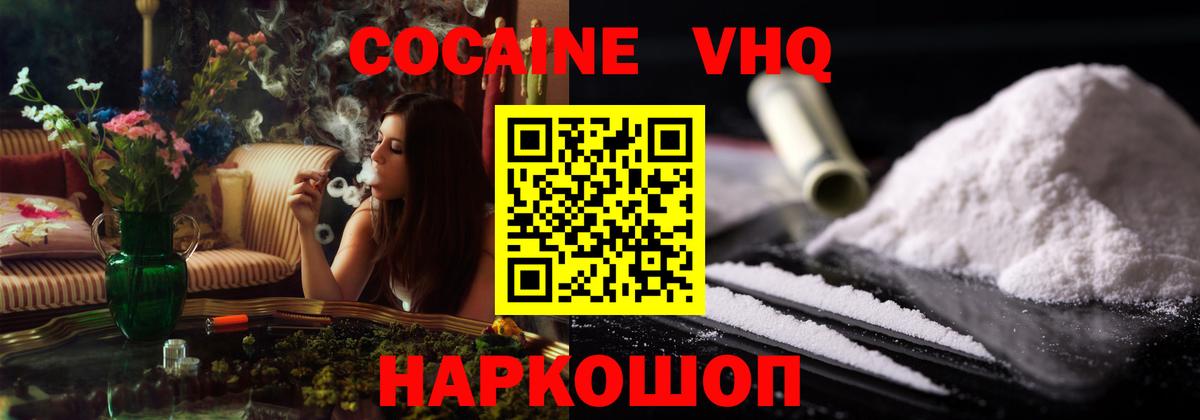 Cocaine 98%  КОКАИН  Каспийск  COCAIN 97%  Вход с VPN 