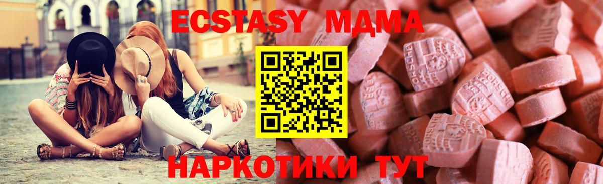 Экстази круглые  Ecstasy  Экстази 280 MDMA  Каспийск  Вход с VPN 