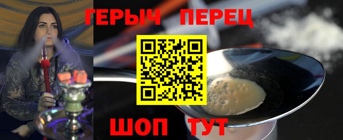 Героин гречка Каспийск