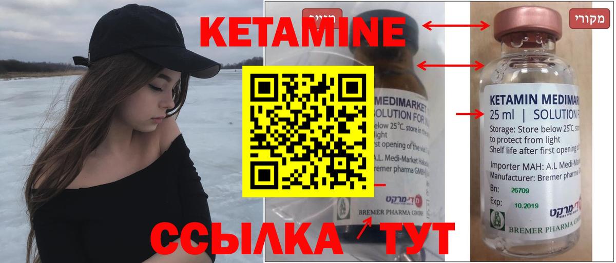 КЕТАМИН VHQ  Вход с VPN  КЕТАМИН ketamine  Каспийск 