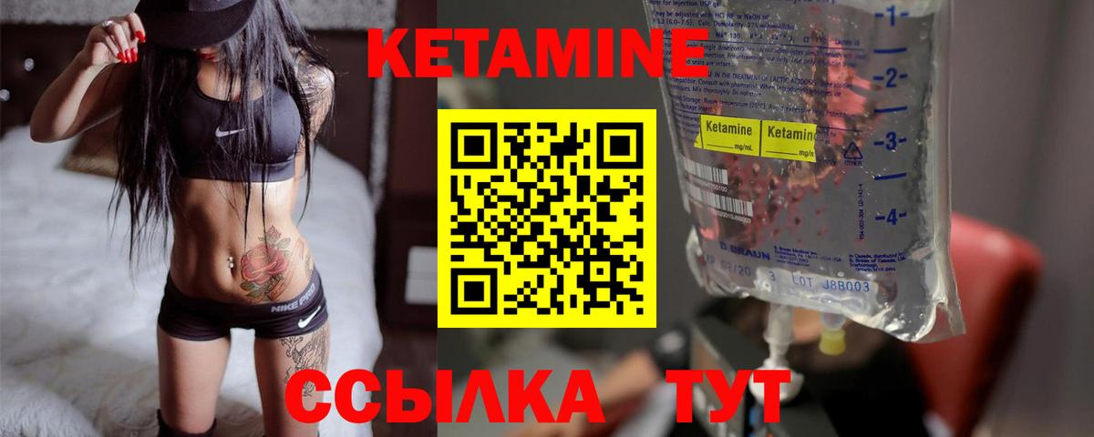 Кетамин ketamine Каспийск