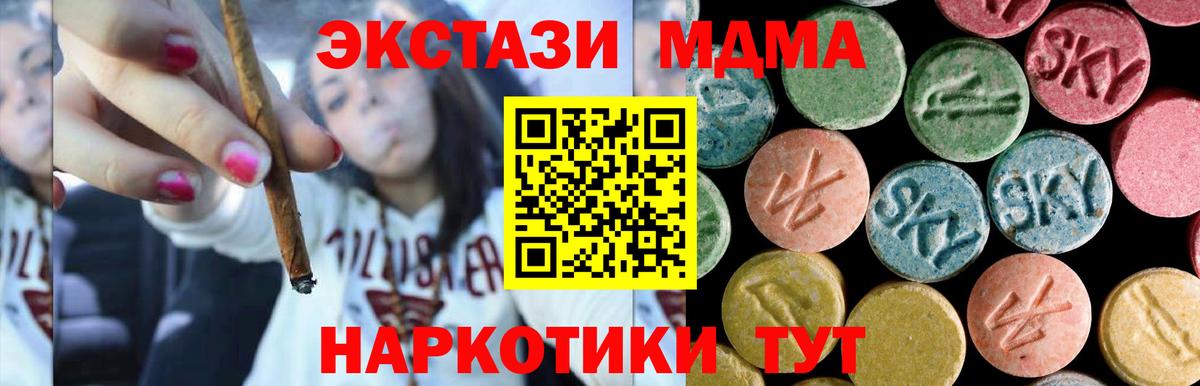 МДМА кристаллы Каспийск