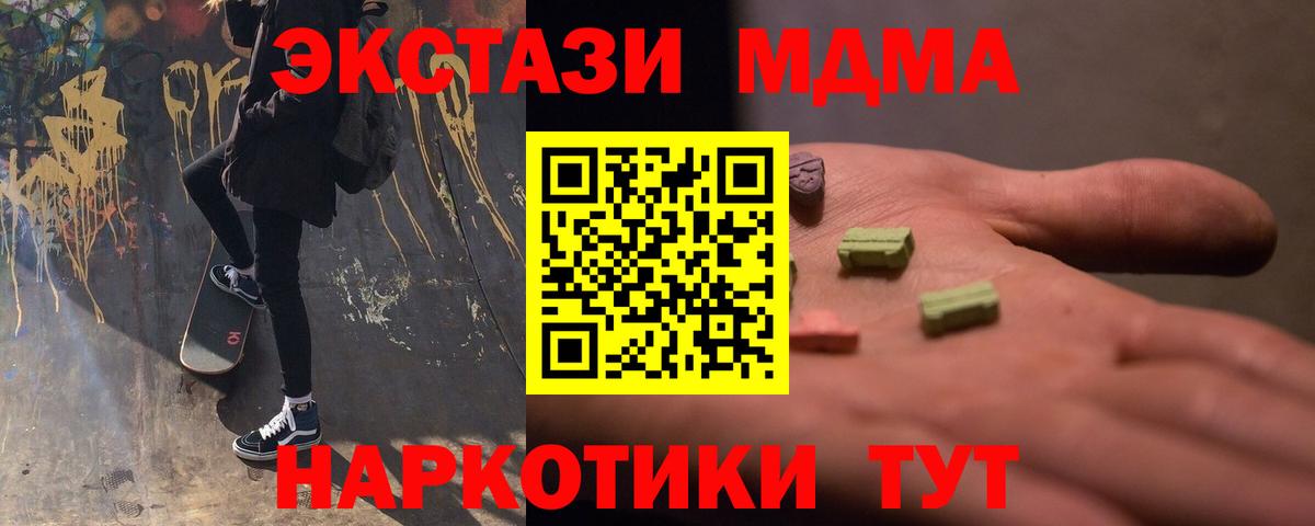 MDMA кристаллы  МДМА crystal  Каспийск  Вход с VPN 