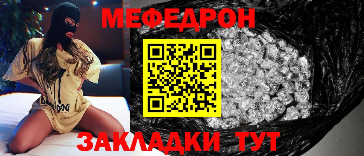 Меф мука Каспийск