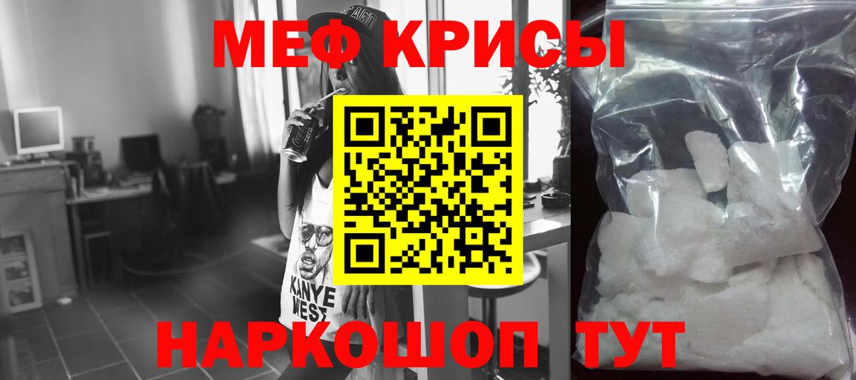 Мефедрон mephedrone  Вход с VPN  Мефедрон  Каспийск  Мефедрон  наркотики  МЯУ-МЯУ mephedrone 