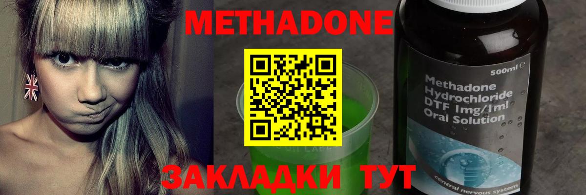 МЕТАДОН VHQ  Вход с VPN  Каспийск 