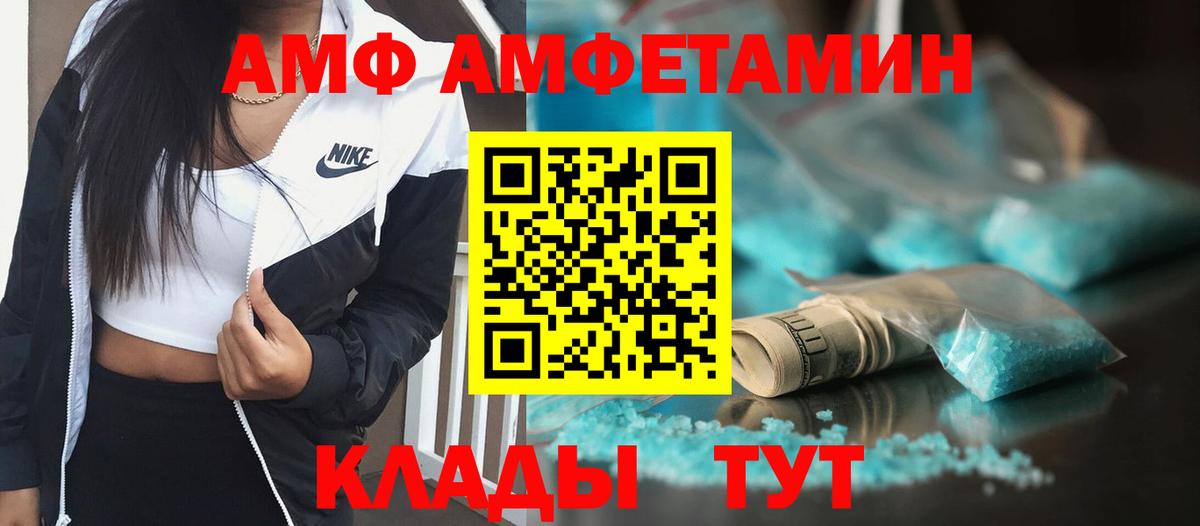 МЕТАМФЕТАМИН Декстрометамфетамин 99.9% Каспийск