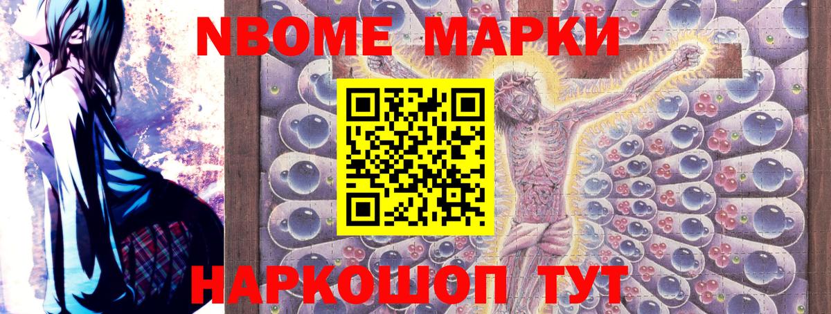 Наркотические марки 1500мкг Каспийск