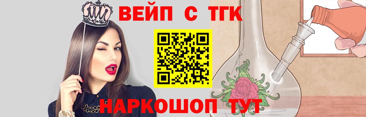 Дистиллят ТГК вейп Каспийск