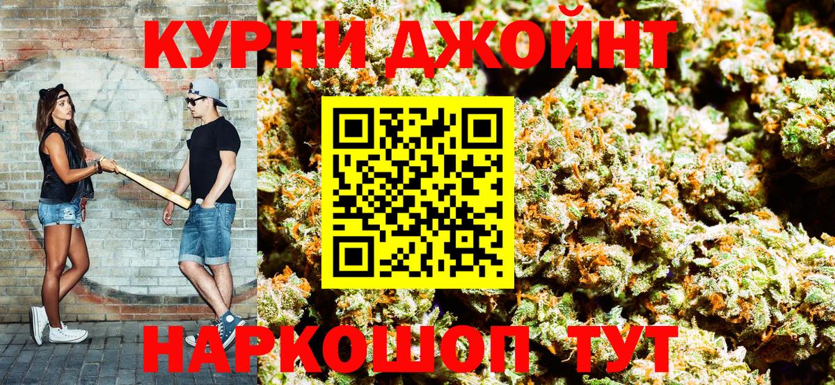 МАРИХУАНА конопля  Марихуана сатива  Конопля Ganja  МАРИХУАНА THC 21%  Каспийск  Вход с VPN 